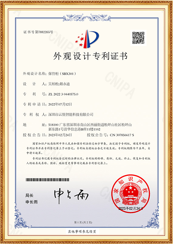 Patent Certificate