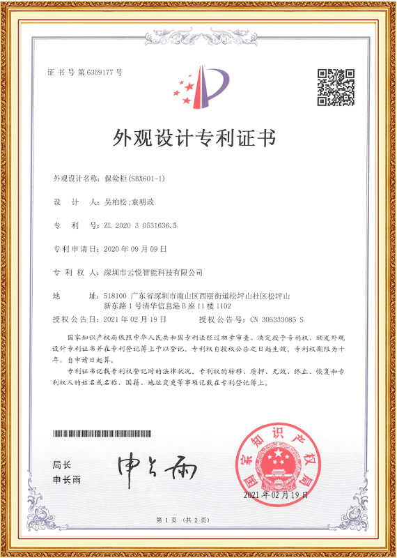 Patent Certificate