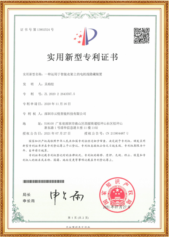 Patent Certificate