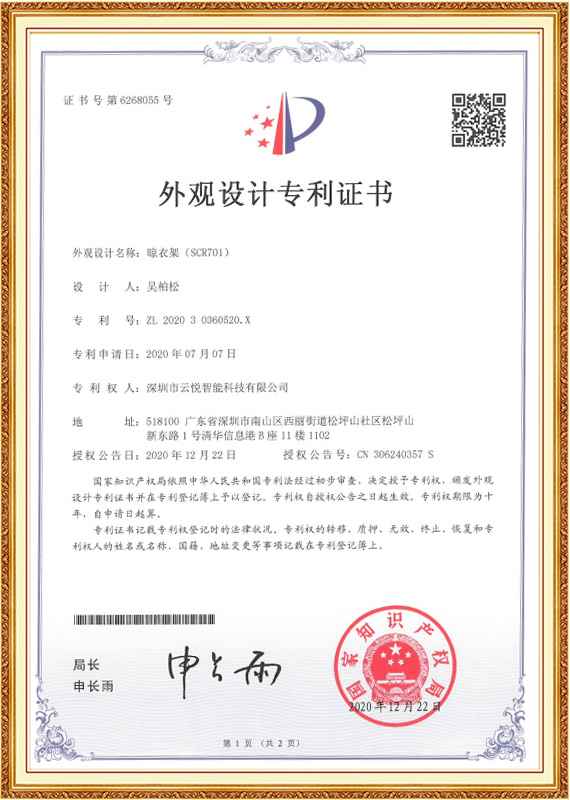 Patent Certificate